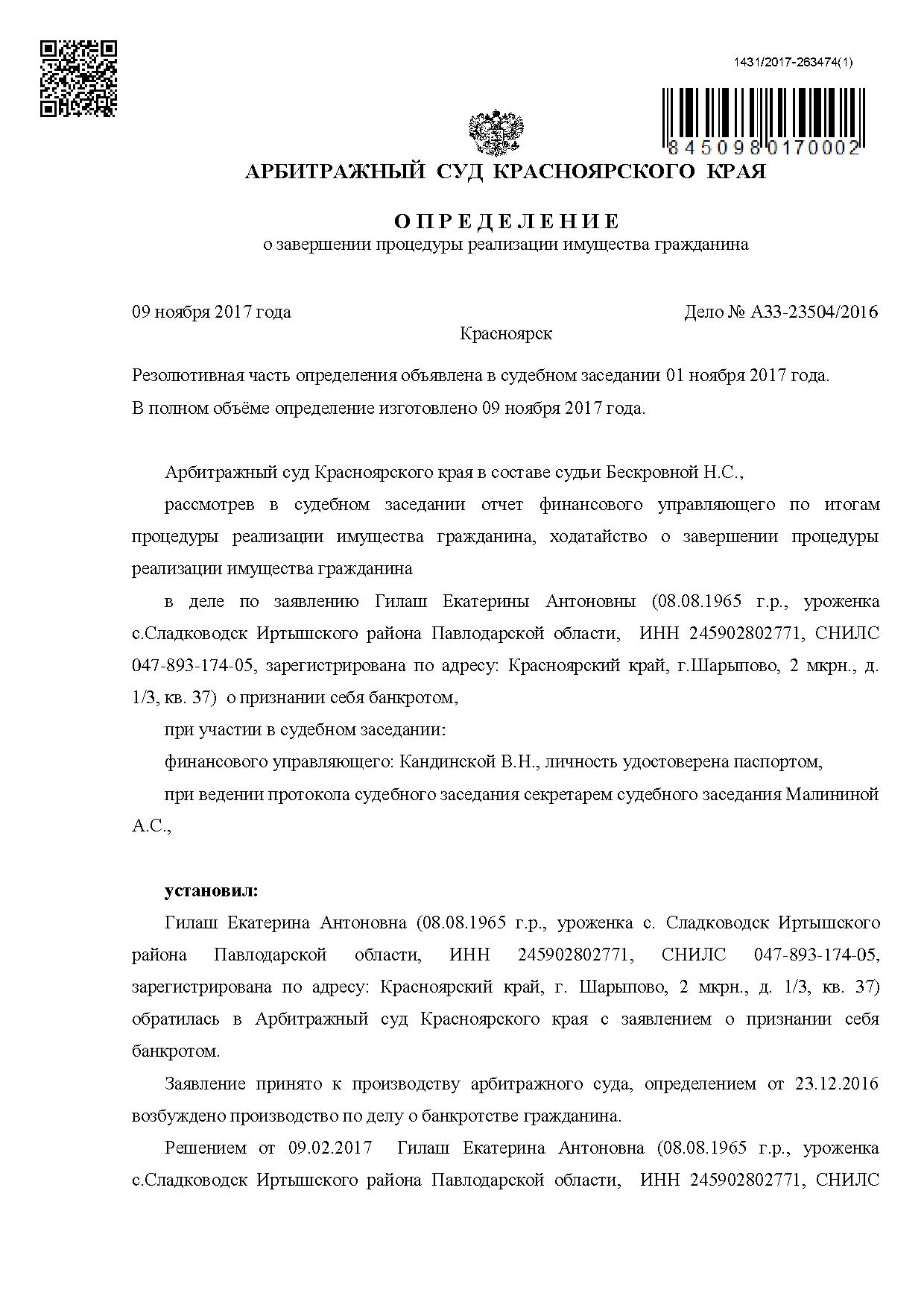 Нажмите для просмотра дела